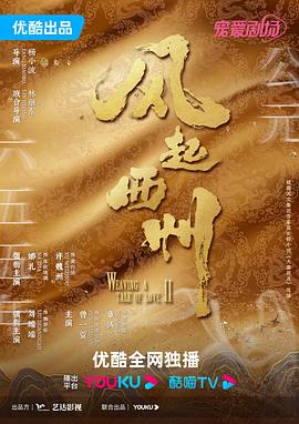 无焰爱火